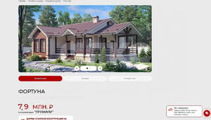 Дом 140м², 1-этажный, участок 10 сот.