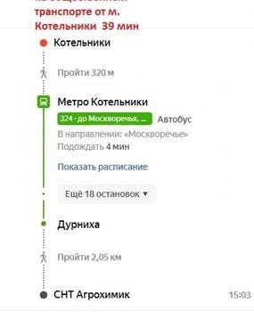 Дом 125м², 2-этажный, участок 8 сот.  