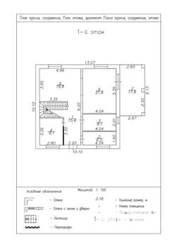 Дом 189м², 2-этажный, участок 6 сот.  