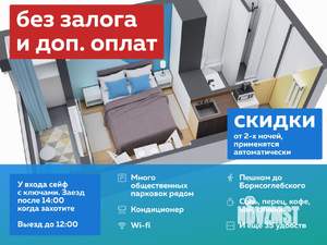 Студия квартира, посуточно, 15м2, 1/22 этаж