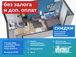 Студия квартира, посуточно, 20м2, 1/22 этаж