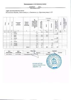 3-к квартира, вторичка, 78м2, 2/3 этаж