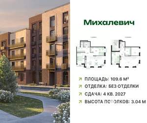 4-к квартира, вторичка, 110м2, 4/5 этаж