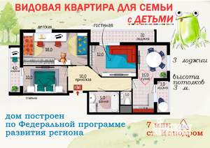 3-к квартира, вторичка, 78м2, 2/3 этаж