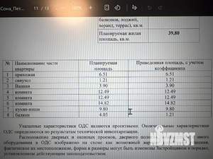 3-к квартира, вторичка, 63м2, 9/17 этаж