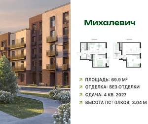 3-к квартира, вторичка, 70м2, 4/5 этаж