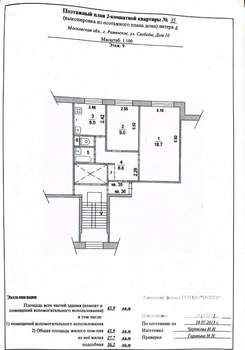2-к квартира, вторичка, 44м2, 9/9 этаж