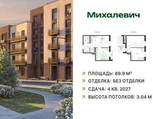3-к квартира, вторичка, 70м2, 4/4 этаж