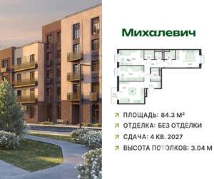 3-к квартира, вторичка, 84м2, 2/5 этаж