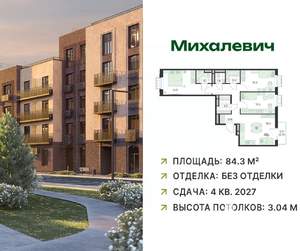 3-к квартира, вторичка, 84м2, 3/5 этаж